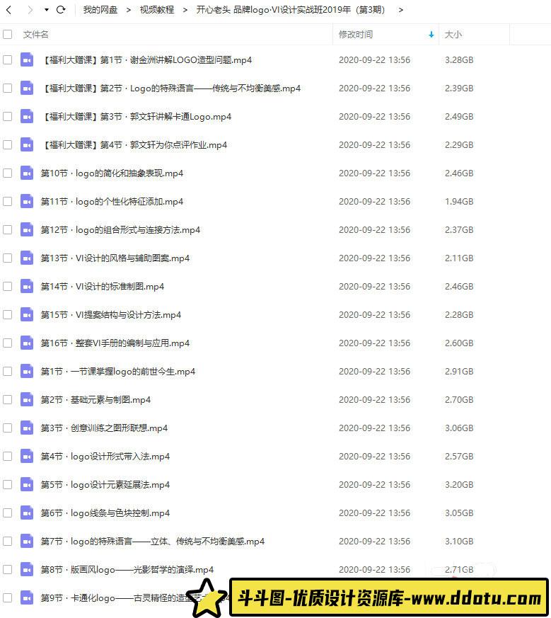 开心老头品牌logo·VI设计实战班2019年只有视频（第3期）-斗斗图
