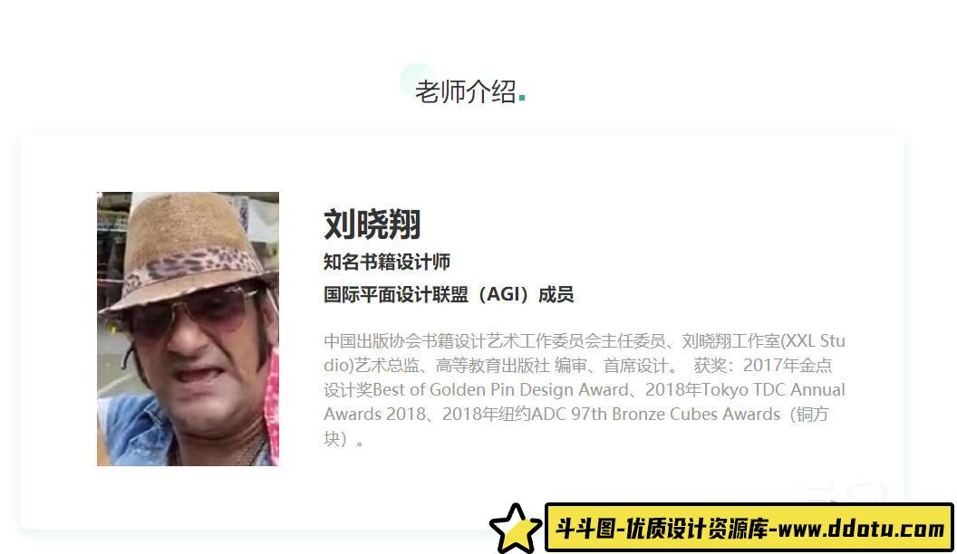 刘晓翔书籍设计与版面网格系统【画质高清】-斗斗图