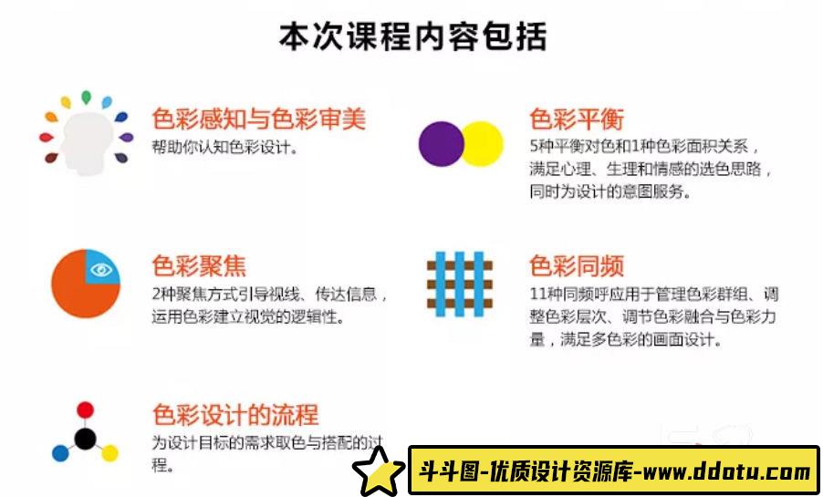梁景红色彩设计法则【画质高清】-斗斗图