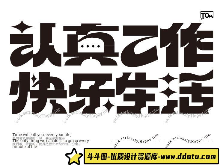 【缺课较多】探先生字体设计基础课2020年画质高清有部分素材-斗斗图