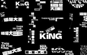 martin_K字体设计第4期2021年【画质还可以只有视频】-斗斗图