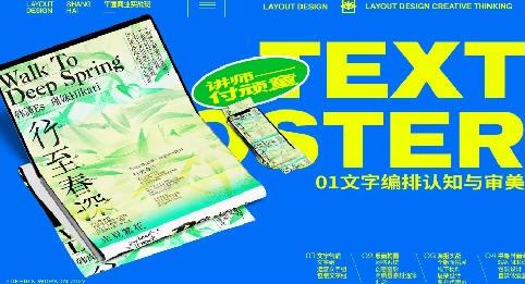 付顽童版式设计第17期2023年【画质不错只有视频】-斗斗图