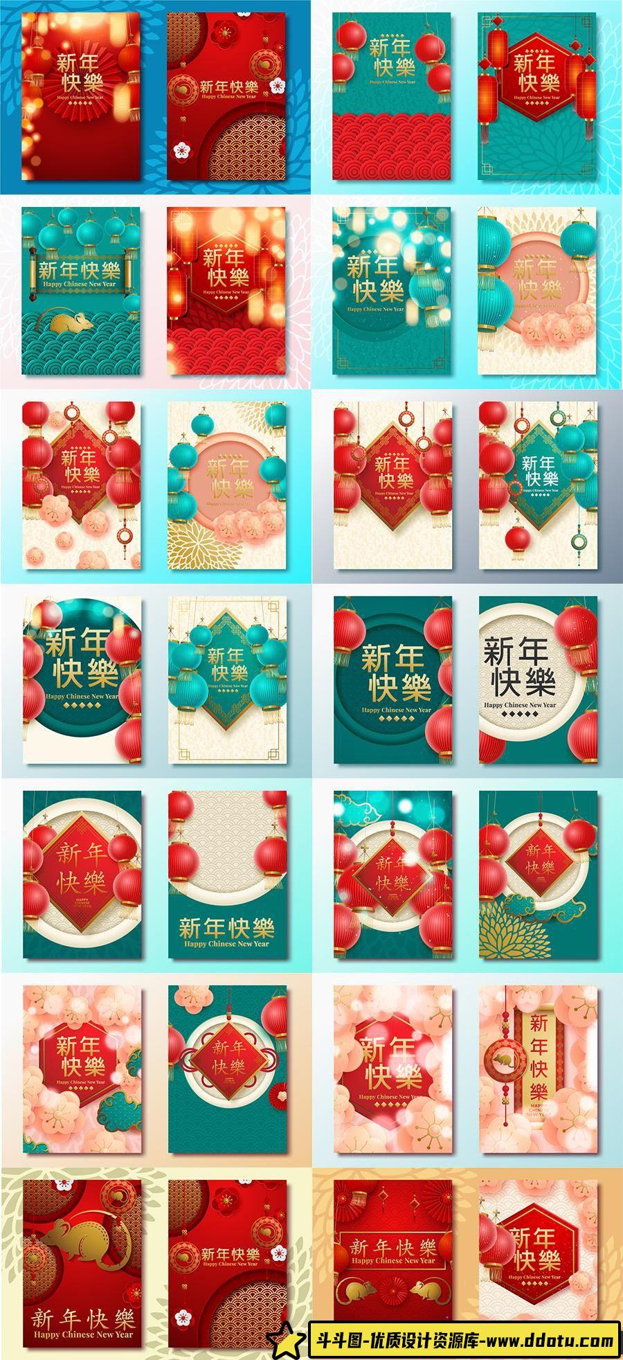 海报传单15个喜庆中国2020年鼠年新年海报矢量素材-斗斗图