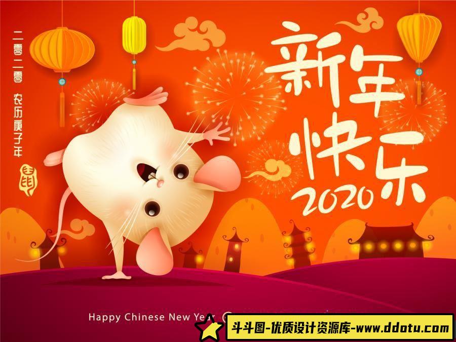 海报传单2020年鼠年农历新年海报矢量素材打包