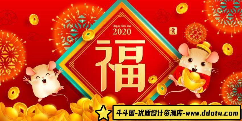 海报传单2020年鼠年农历新年海报矢量素材打包