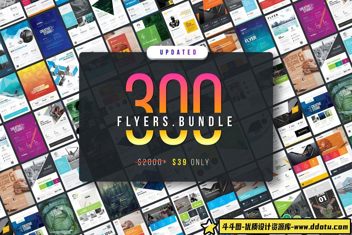 海报传单300+公司业务传单矢量素材包 Corporate Business Flyers Bundle-斗斗图