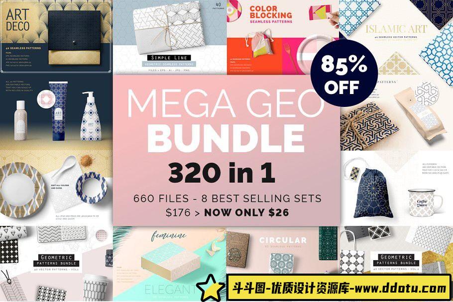 背景底纹320+品牌项目,包装,时尚服装,海报等巨型几何背景图案套装-斗斗图
