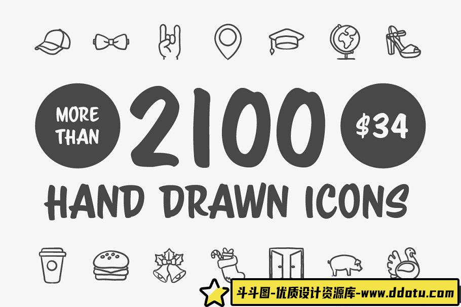 标签标贴2100个手绘矢量涂鸦icons图标大合集-斗斗图