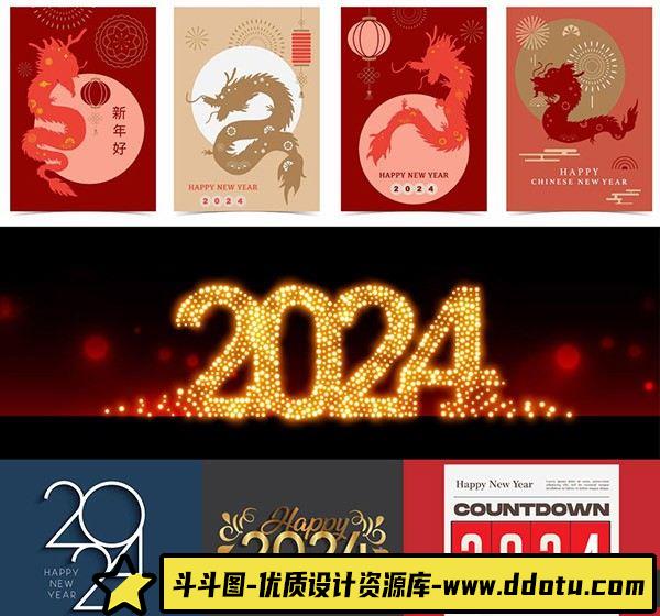 传统图案新年与龙年春节主题创意设计矢量图EPS格式-斗斗图