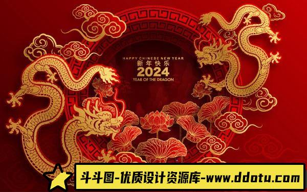 海报传单2024龙年新春矢量海报素材-斗斗图