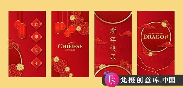 海报传单2024中国新年矢量海报设计素材-斗斗图