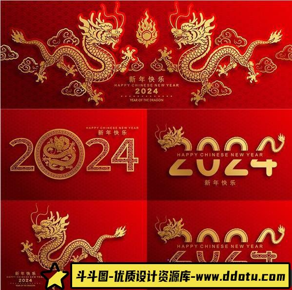 传统图案2024年龙年新年快乐中国风插画设计素材-斗斗图
