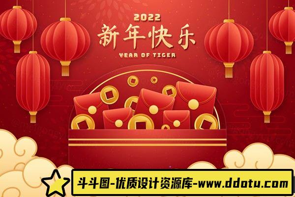 节日喜庆新年快乐矢量插画素材-EPS格式-斗斗图