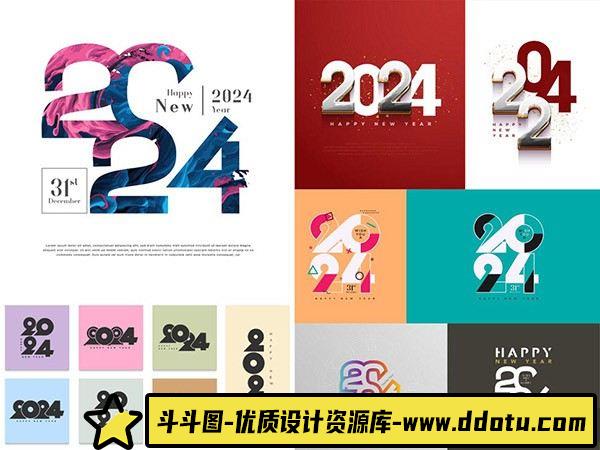 字体设计2024新年字体设计主题创意矢量素材-斗斗图