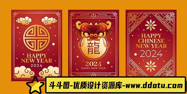 海报传单2024中国新年矢量海报模板-斗斗图