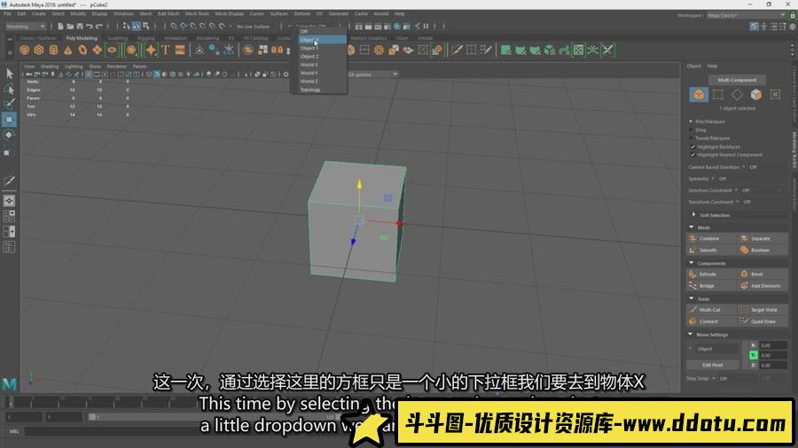 3DSMAX简单游戏场景建模方法技巧讲解基础教程（）中英字幕）-斗斗图