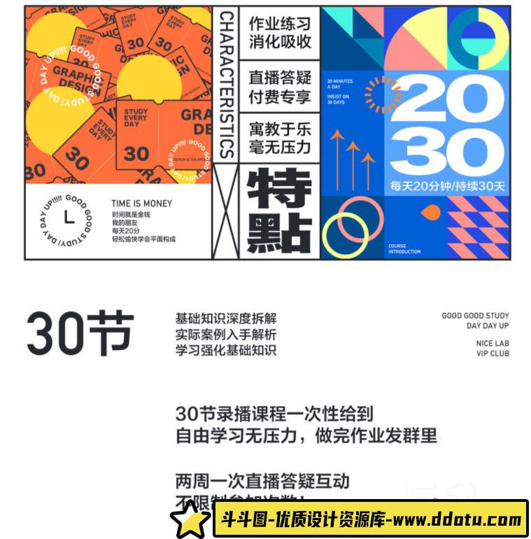 罡渡晨星AE-Stardust星尘粒子教程教学全套AE综合基础教程【全套完整不加密】-斗斗图
