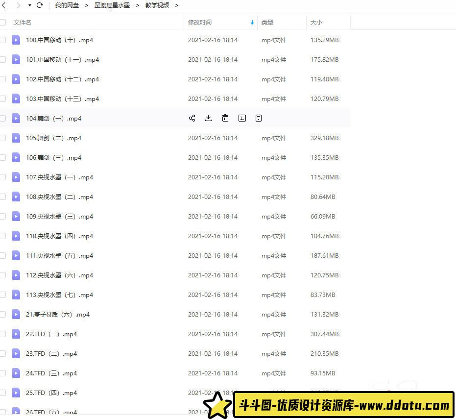 罡渡晨星水墨教程C4D+AE综合案例基础包装特效项目教学共113节【不加密完整有素材】-斗斗图