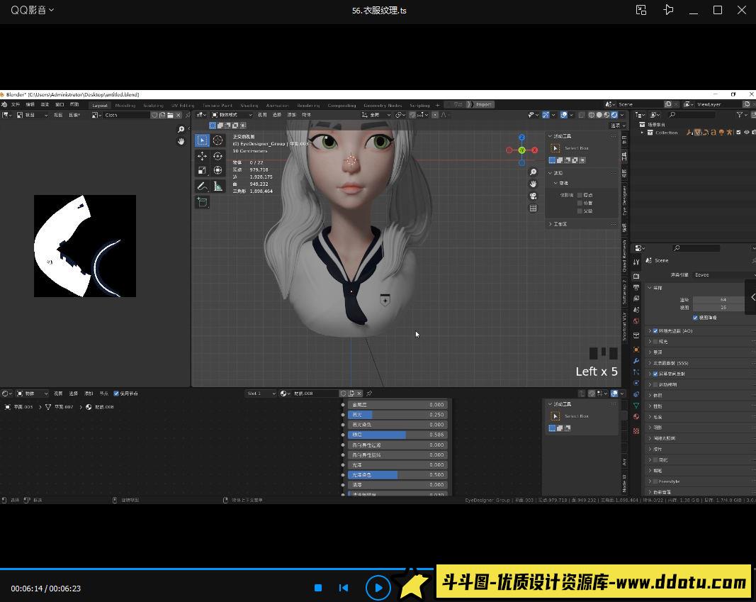 Blender风格化角色全流程【画质还行有素材】-斗斗图