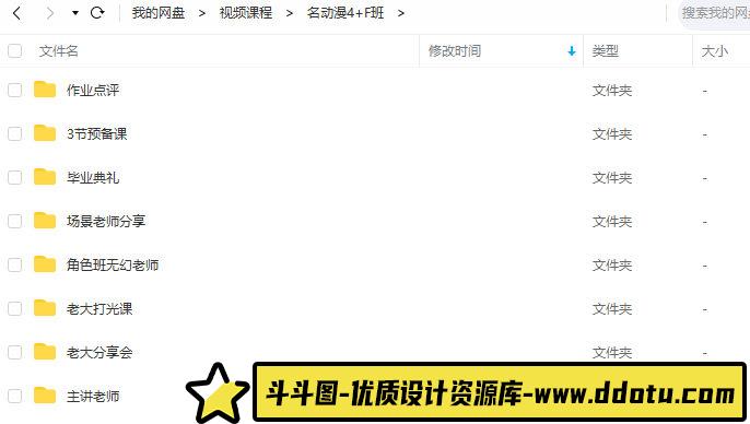 李兴兴剪辑实战训练营2022年1月结课【画质高清有素材】-斗斗图