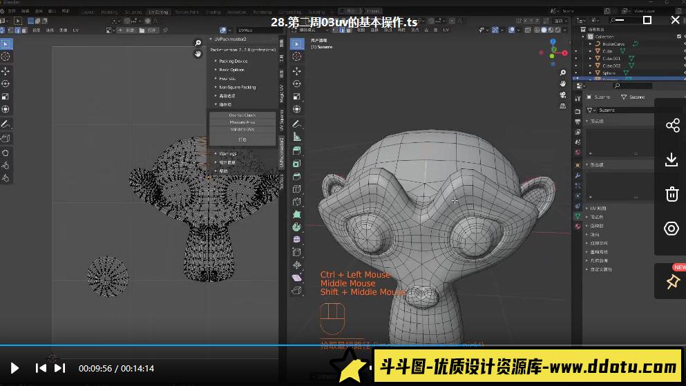 考拉第二期Belnder风格化动画2021年【画质高有素材】-斗斗图