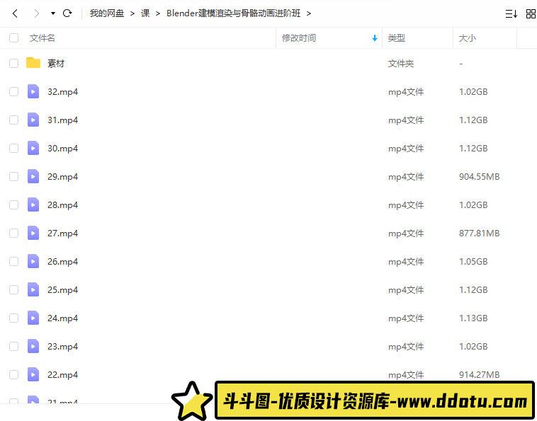 Blender3.1教程2022年5月建模渲染与骨骼动画进阶班【画质高清有大部分素材】-斗斗图