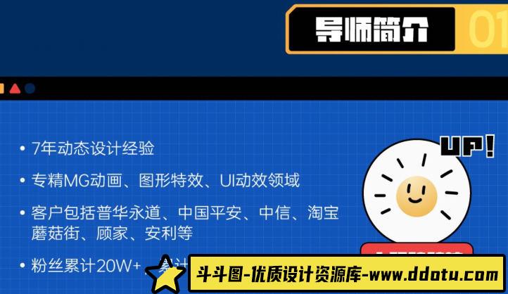 太阳鸽鸽棒AE超级修炼指南2022年8月结课【画质超清有部分素材】AE课程-斗斗图