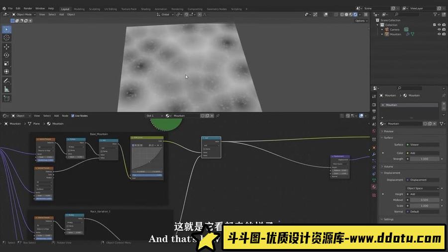 Blender逼真山脉山峰场景实例制作视频教程-中英字幕-斗斗图