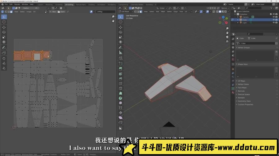 Blender教程-绝对完全初学者的最佳Blender基础入门课程-中英字幕-斗斗图