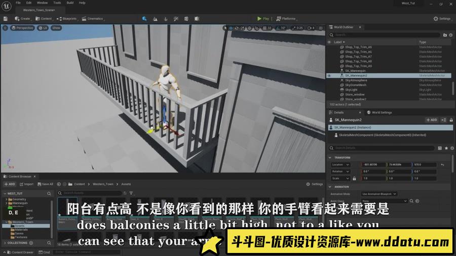 UE5和BLENDER中的完整西部城镇环境创建-深入课程-中英字幕-斗斗图