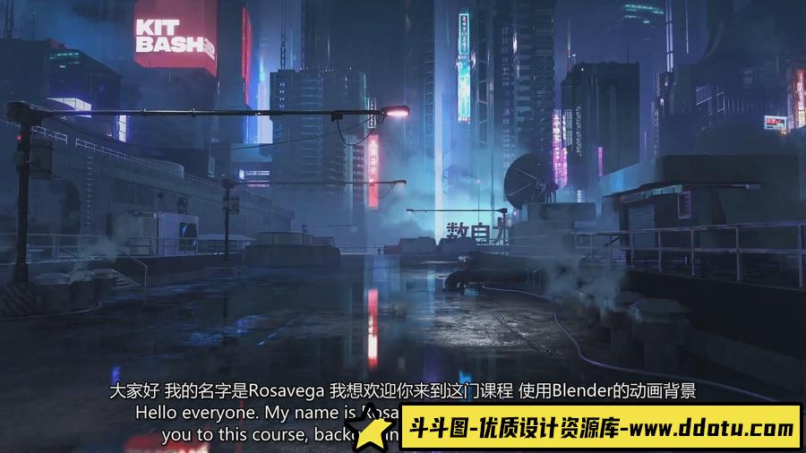 Blender+PS合成故事版三维场景搭建制作渲染教程-中英字幕-斗斗图