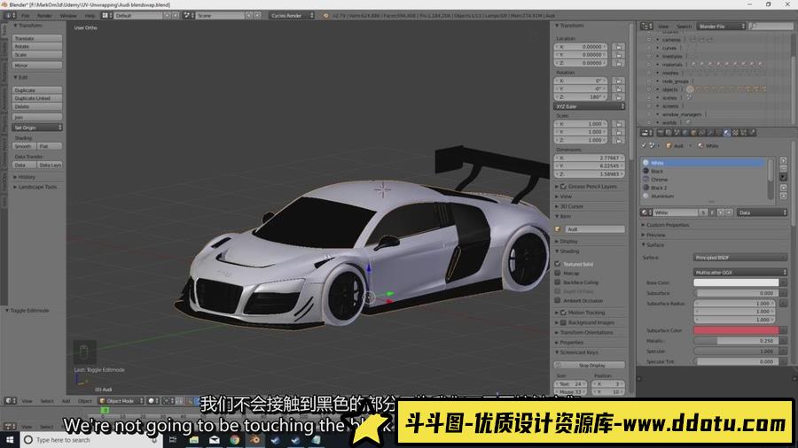 Blender 模型展UV教程-三维模型展UV的复杂步骤教程(中英字幕)-斗斗图