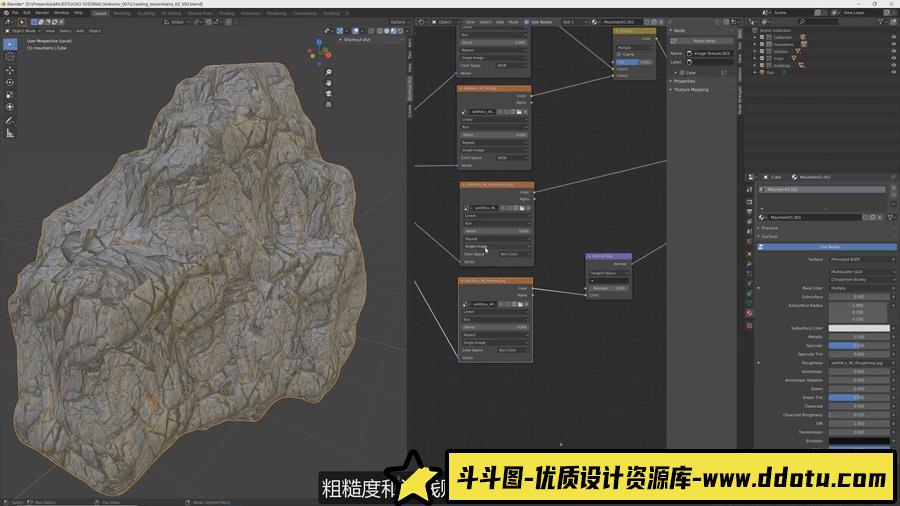 Blender 科幻电影环境古代城堡建模动画渲染教程-中文字幕-斗斗图