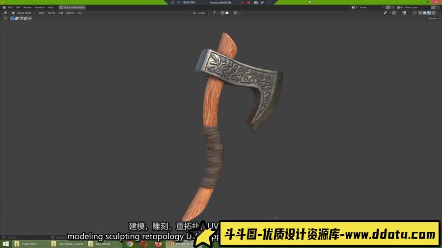 Blender游戏斧子建模教程及Substance Painter贴图教程-中英字幕-斗斗图