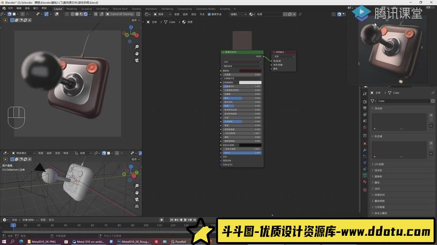 Blender产品场景搭建建模灯光渲染基础班中文教程-斗斗图