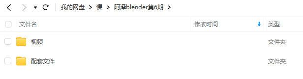 阿泽blender第6期2023年【画质高清有素材】-斗斗图