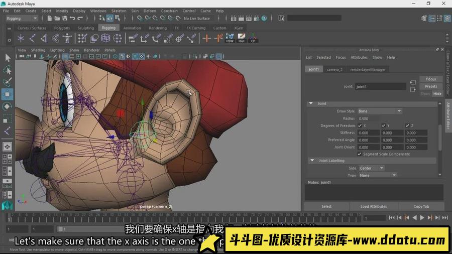 Maya初学者人物角色面部绑定基础教程(中英字幕)-斗斗图