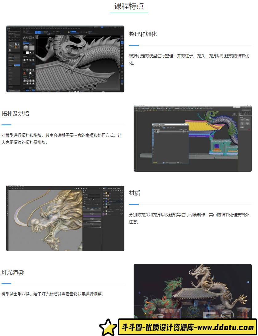 次世代游戏场景案例制作全流程教程【有缺课画质高清】-斗斗图