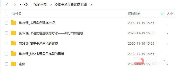 C4D建模渲染实战技巧100集（max一枝花）不加密画质高清-斗斗图