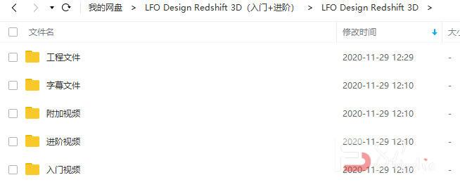 青之巅译制 LFO Design Redshift 3D（高清画质）-斗斗图