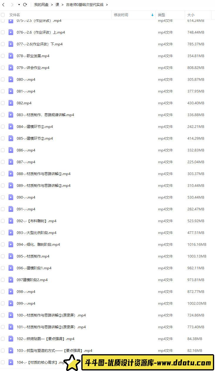 古月零基础次世代实战训练营2021【画质还行只有视频】-斗斗图