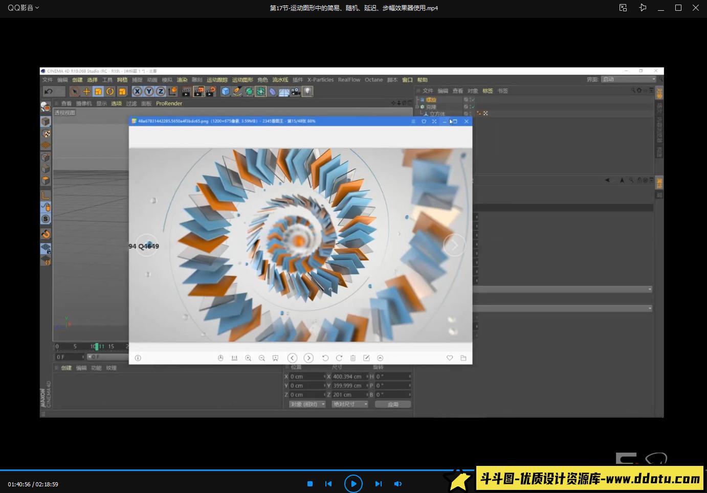 郭术生C4D全能实战班第9期【画质高清有素材】