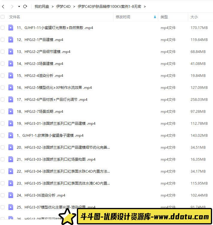 【缺】伊梦C4D护肤品KV案例2023年【画质高清有素材】-斗斗图