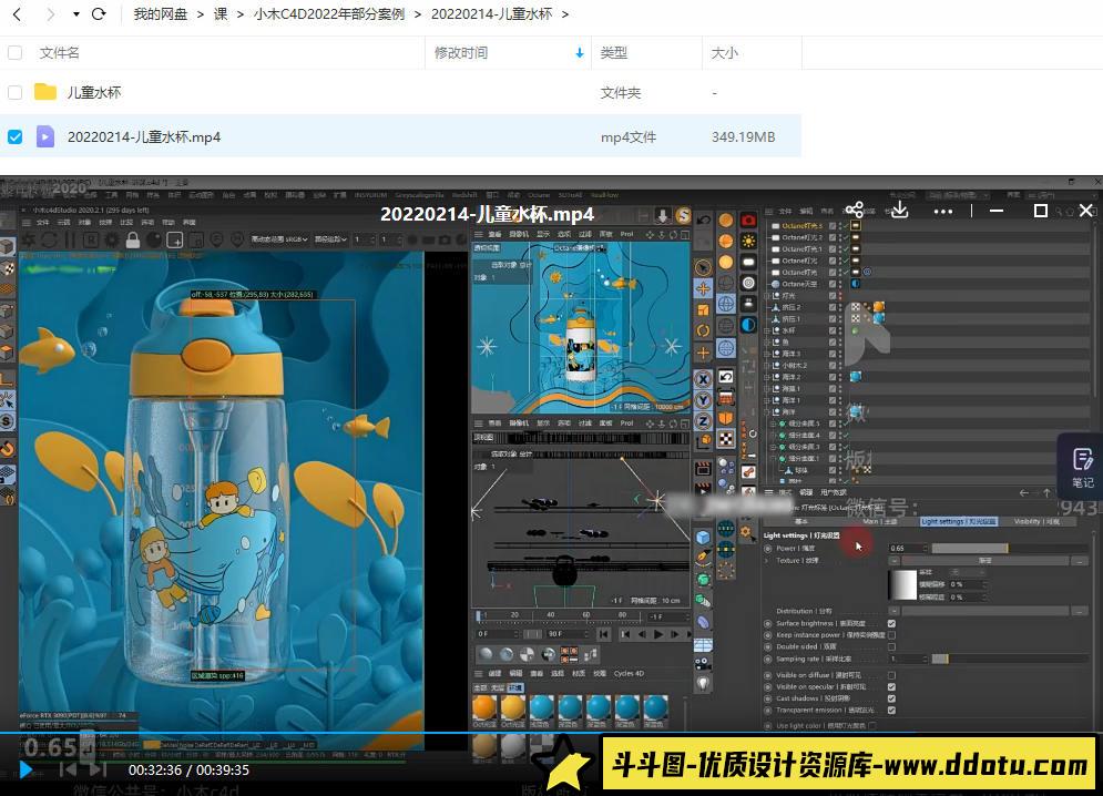 【缺】小木C4D+OC渲染2022年【画质高清有素材】-斗斗图
