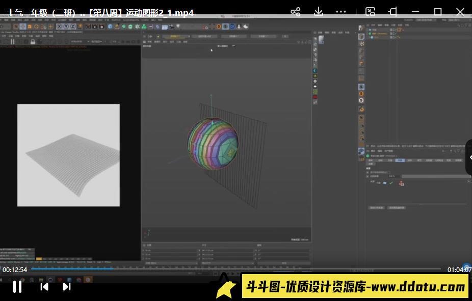 【更新】士气集团C4D一年级第2期2022年10月【画质还行有大部分素材】-斗斗图