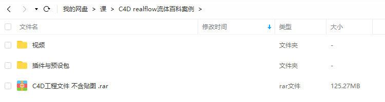 【缺课】十七感C4D realflow流体百科案例【画质高清有部分素材】-斗斗图