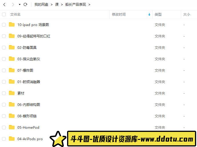 船长C4D产品表现2022年5月结课【画质高清有素材】-斗斗图