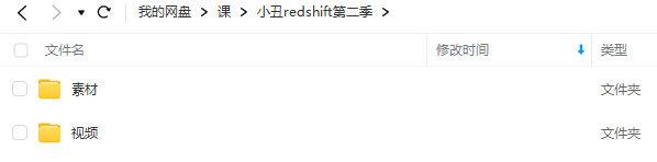 【缺课】小丑redshift第二季修炼之路2023年C4D教程【画质还行素材不全】C4D课程-斗斗图