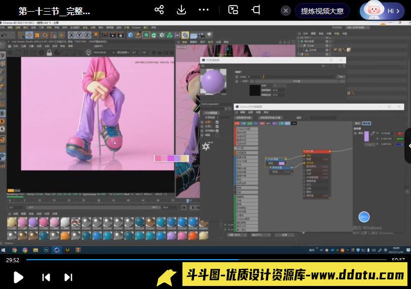 C4D·IP卡通形象班2022年11月结课【画质高清只有视频】C4D课程