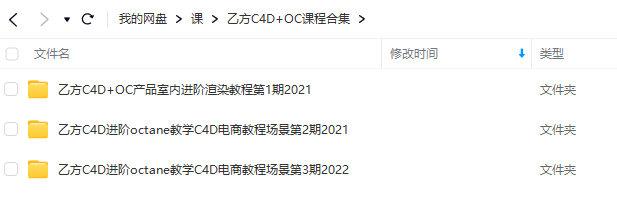 乙方C4D进阶OC渲染电商场景课程合集【画质高清有素材】C4D课程-斗斗图